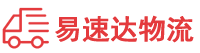 益阳到横沥镇物流公司